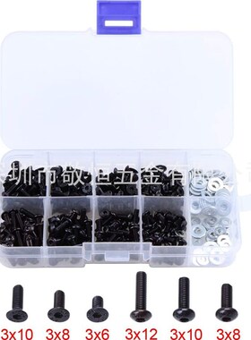 340pcs M3 黑色10.9级盘头内六角螺丝配不锈钢平垫圈盒装组合套装