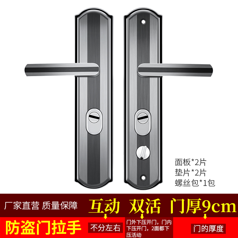 防盗门把手锁整套执手锁大门锁x防盗锁门通用型加厚面板235孔6068