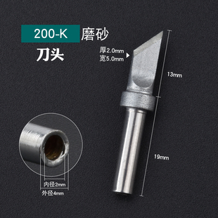 包邮203H烙铁咀90W恒温电烙铁头200烙铁头刀头马蹄头圆头一字头