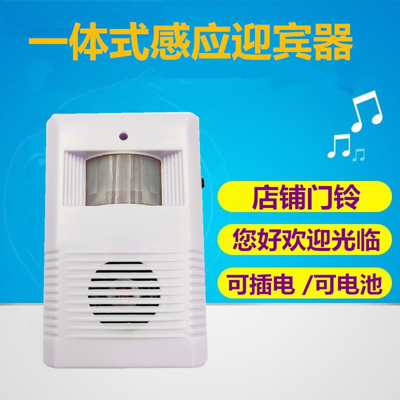 红外门铃感应器店铺门口你好欢迎光临迎宾K器进门口语音防盗报警