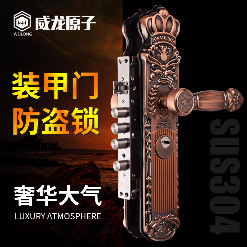 威龙红古防盗门锁装甲锁套装304不锈钢把手O家用木门别墅大门拉手