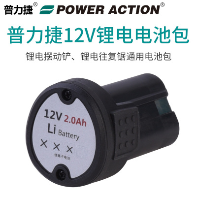普力捷RS5212往复锯DM12V/DM12VKC 锂电万用宝配套电池包2000mah