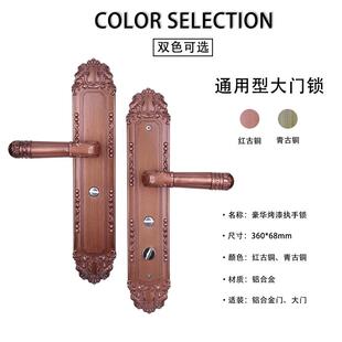 通用压把斯金铝合金罗普门锁老式家用执手型青双开门防盗古铜门锁