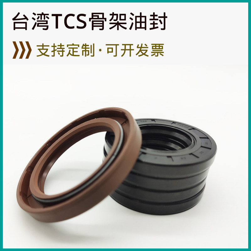 进口台湾TCS骨架油封125*155/160/170/200*10/12/14/15/13密封圈