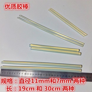 优质热熔胶枪 家用融胶条塑料热11mm胶棒7mm溶胶棒抢手工制作胶枪