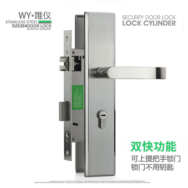 唯儀】WbEIYI 304不锈钢门锁 室内大门锁 大木门锁85锁具