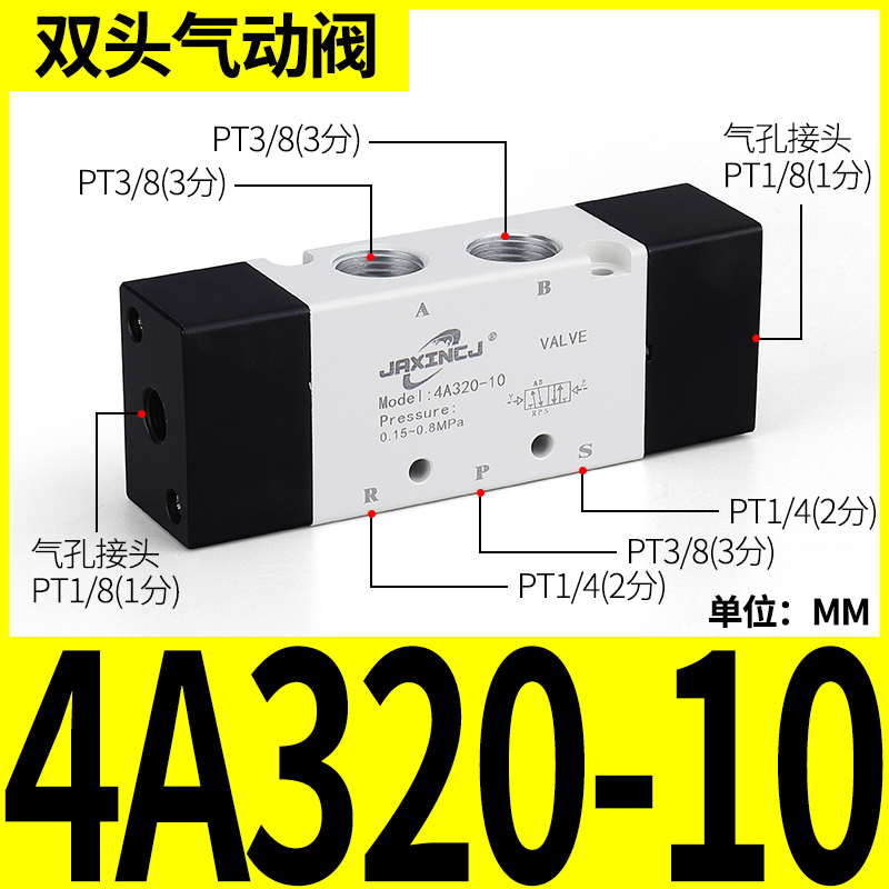 二位五通4A110-06单控气动阀4A210-08/310-10双头气控阀4A220-08
