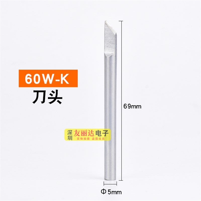 60W外热式电烙铁头环保30W40W60W尖头扁咀刀头烙铁头焊咀10支包邮,童装/婴儿装/亲子装,儿童装饰手表,淘宝优惠券,粉丝福利购,淘宝优惠卷