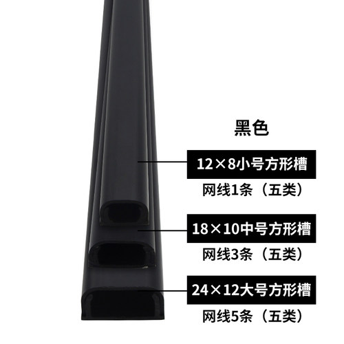 墙面包邮布线槽方形不用阻燃走线10米明装电线pvc绝缘打钉线管