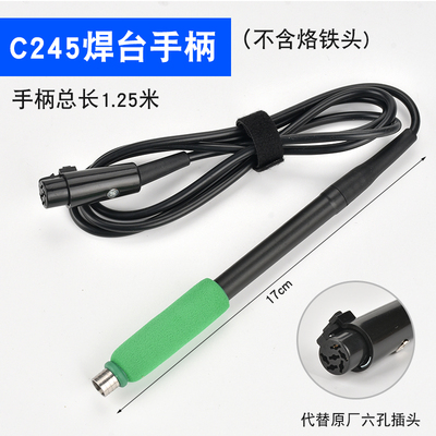 JBC210焊台手柄智p能烙铁大功率电焊台耐高温代替原装C245焊台手