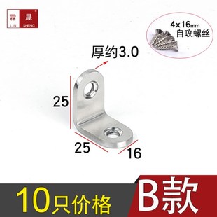 木板托架七字形7字形支架角码角铁带孔柜子床板固定卡扣铁片支撑l