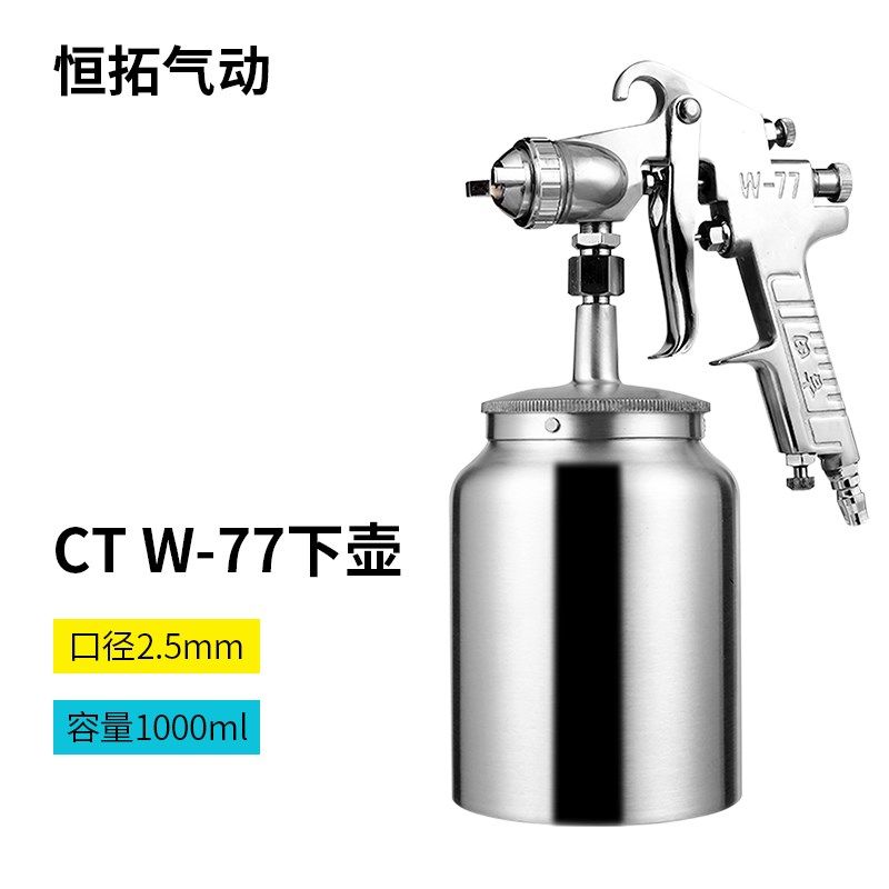 吉由w771喷枪油漆喷漆枪W-77气动上下壶大口径底漆乳胶漆涂料喷枪,个性定制/设计服务/DIY,明信片定制,淘宝优惠券,粉丝福利购,淘宝优惠卷