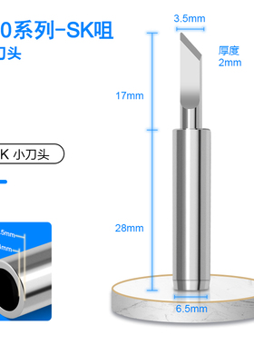 原装936A无铅烙铁头900-K焊接刀头尖嘴马蹄形937电焊台通用电焊头
