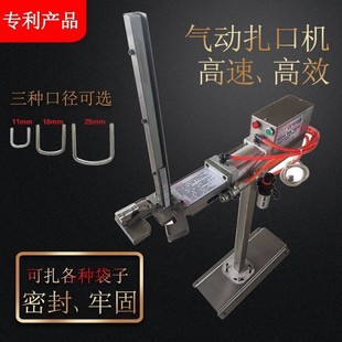 全自动气动铝f钉扎口机塑料袋化工袋编织袋麻绳网袋饲料立式扎口
