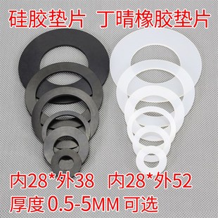 38M28 硅胶丁晴橡胶氟胶密封三元 乙丙尼龙垫圈垫片平垫M28