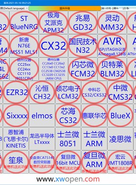 1拖2 中微半导体 CMS32 BAT32 扫码 脱机烧录下载烧录编程烧写器
