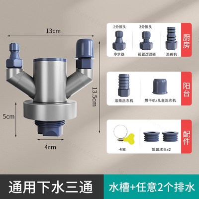 厨房下水管三头通防臭多功能分水器洗菜盆水槽排水管道防返臭神器