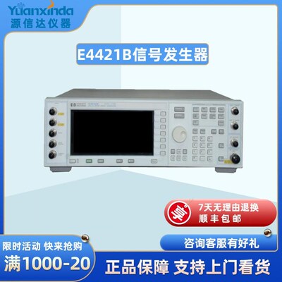 E4421BESG-A系列高精度模拟信号发生器3GHz