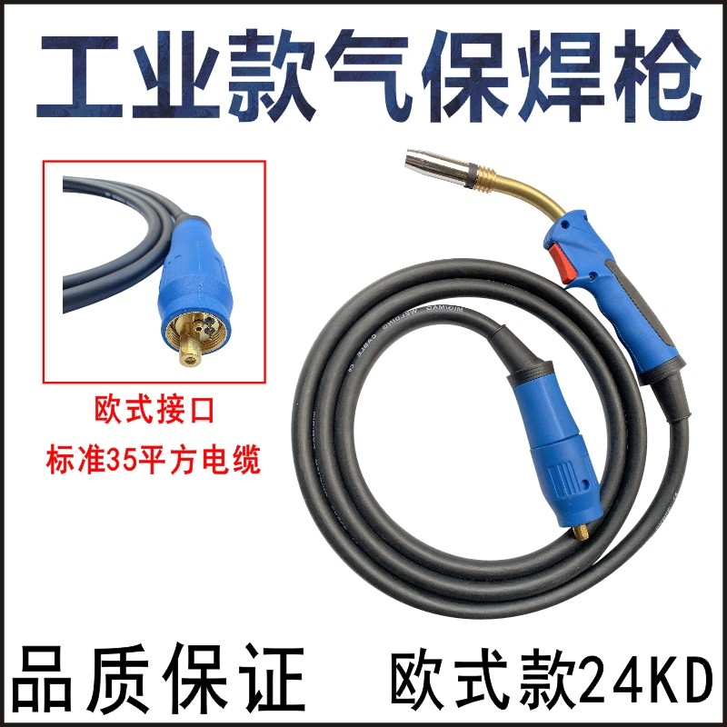 欧式二保焊枪200A/350a/500A二氧化碳气保焊枪配件欧式15AK焊把线,童装/婴儿装/亲子装,儿童装饰手表,淘宝优惠券,粉丝福利购,淘宝优惠卷