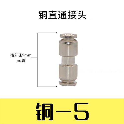 气管快速接头配件全铜气动pupc快插14货车汽车快接接头自锁高压