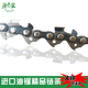 油锯伐木锯电锯链条国产链条12寸14寸16寸进口材质油锯汽油锯锯条