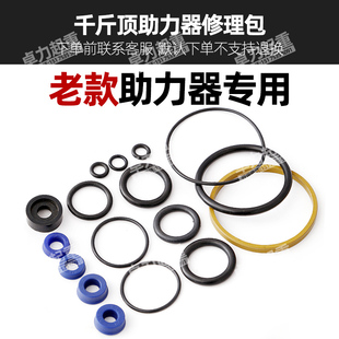 老款气动千斤顶助力器80吨100t120吨助力泵修理包气顶增压泵配件