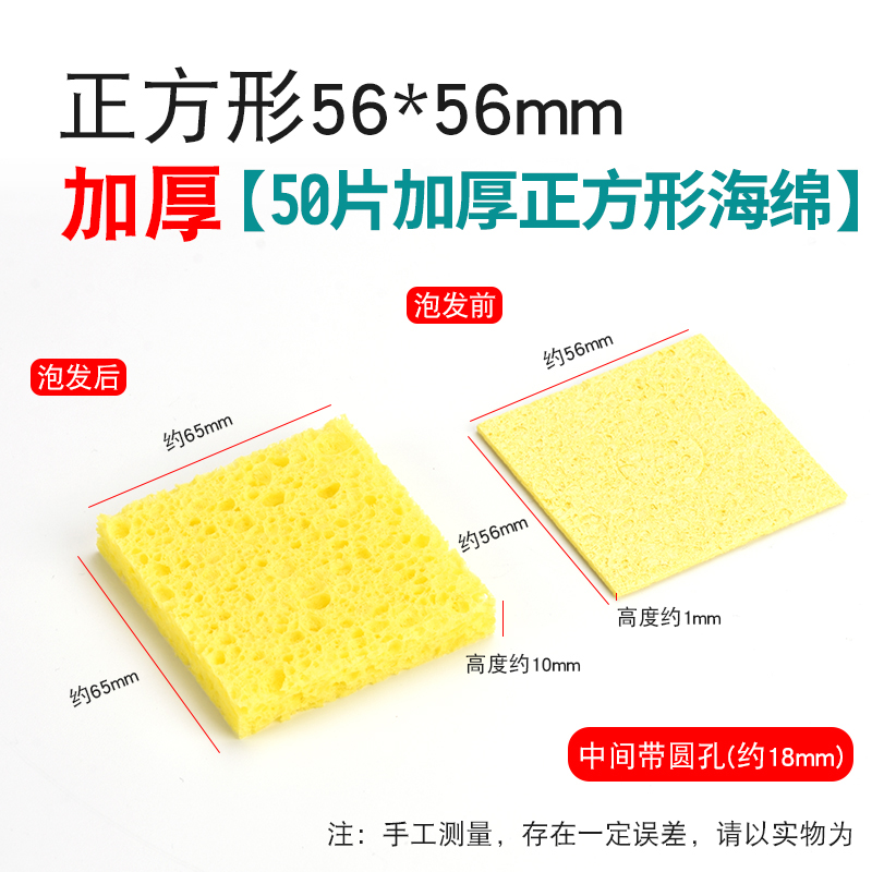 优质耐高温海绵 加厚压缩型焊接台除锡片电烙铁头清洁海棉垫吸水