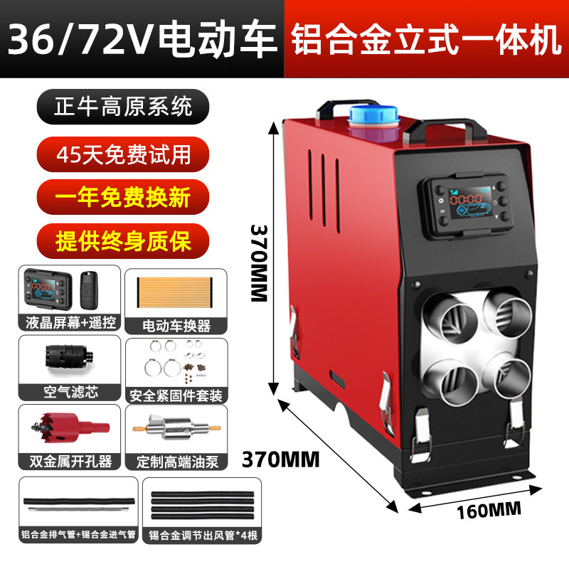 柴暖驻车加热器柴油暖风机12v车载采暖器24v货车All家用取暖器