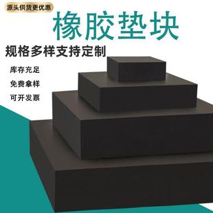 工业橡胶垫块减震垫防震垫高缓冲加厚弹性空调机床设备耐磨橡皮垫