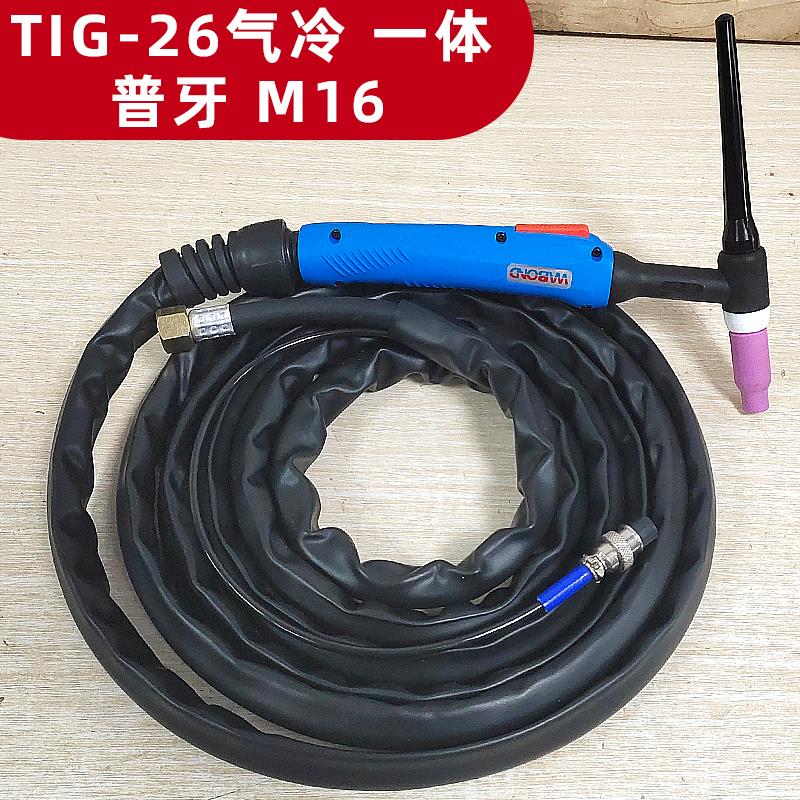 维邦瑞凌款氩弧焊枪TIG18