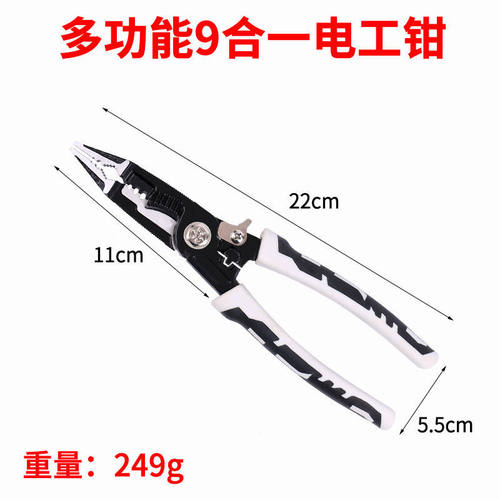 九合一剥线钳多功能尖嘴钳钢丝压线钳拔线扒皮钳电工钳剪线钳神w