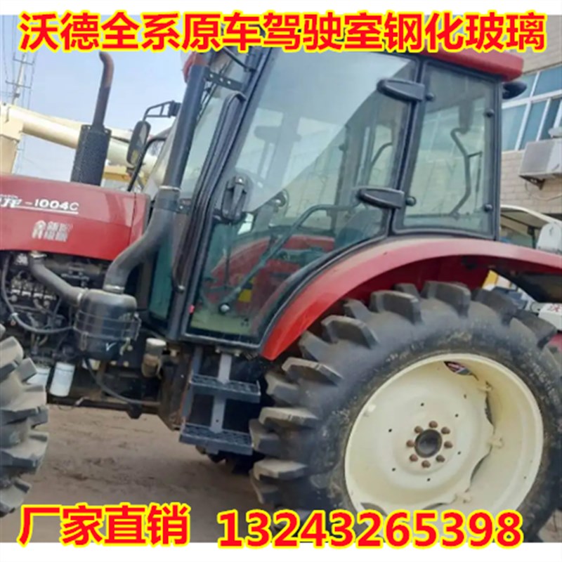 沃德沃得a奥龙拖拉机玻璃704K 904 1004 1104 左右门前后挡风玻璃