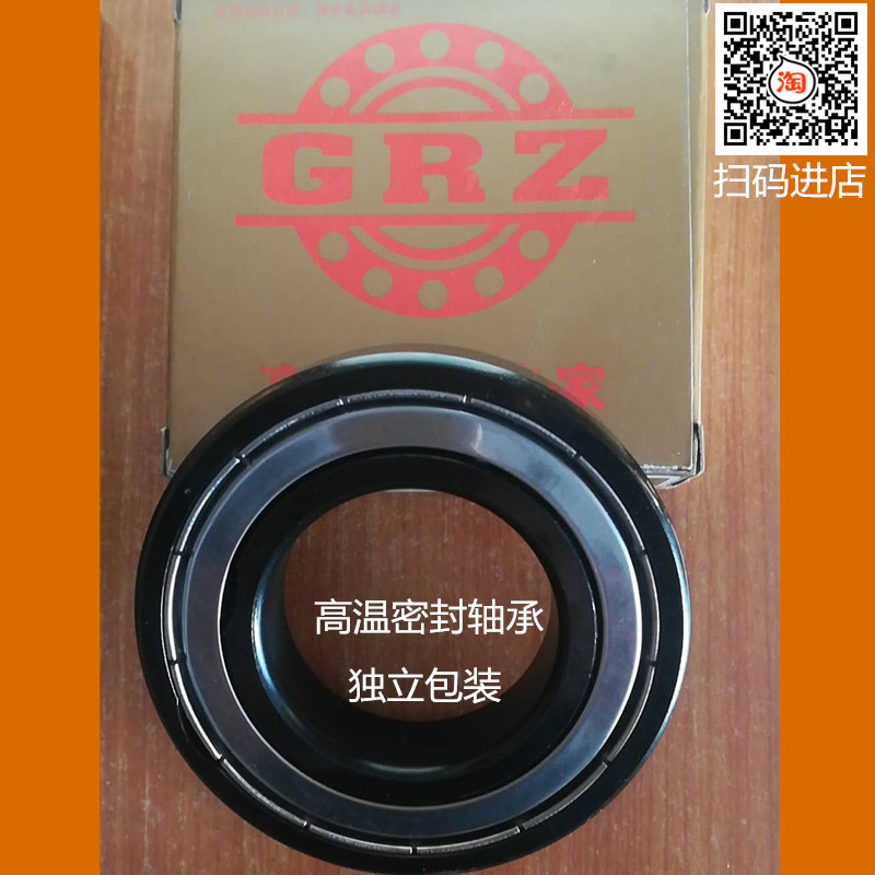 石墨隔离块高温轴承6004ZZ 600W3 6002