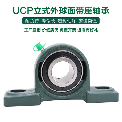 外球面带立式轴承座UCP P 314 315 316 317 318 319 320 321 322