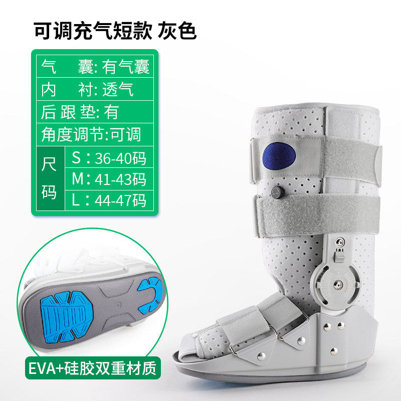 跟腱靴踝关节固定支具支架脚踝骨折小腿断裂术后康复鞋矫正器护具