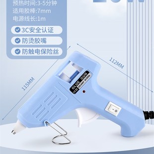 热熔胶枪手工制作电热溶胶枪高粘家用儿童胶水条热融胶棒7mm大号