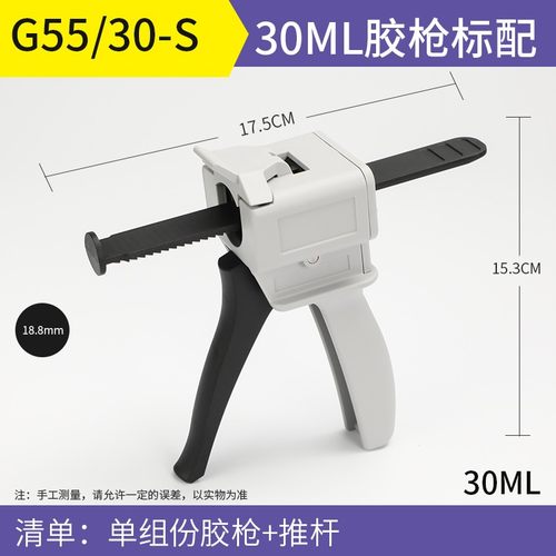 AB胶枪手动点胶枪AB胶筒混合管1:1金属 2:1/10:1金属双组50ML胶枪