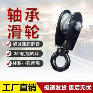 微型轴承滑轮起重省力健身吊钩滑车电缆钢丝绳下勾大棚挂线动滑轮