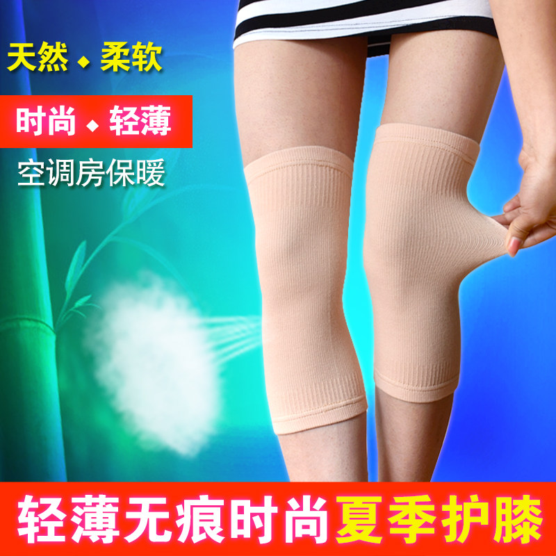 运动护膝保暖骑行羽毛球登山跑步薄款无痕老寒腿秋冬透气男女护漆