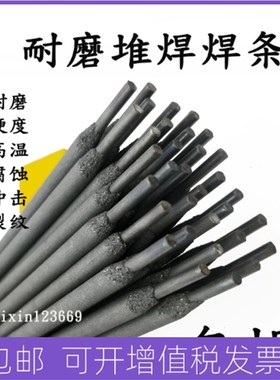 TM55堆焊耐磨焊条TM55破碎机耐磨焊条TM55电焊条 3.2 4.0 5.0