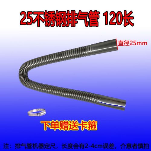 驻车加热器消声器降噪器柴油车载暖风机直径25加长排气管柴暖配件