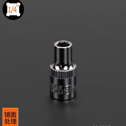 1/4小飞套筒头5.5小号外8内7六角14mm小快速扳手单个短10号套同子