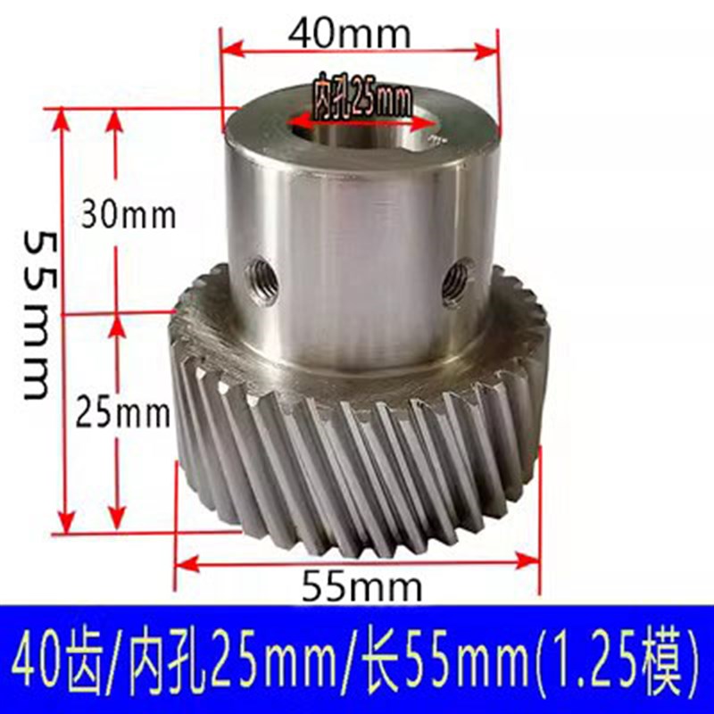 雕刻机电机齿轮25/28/30/35/40/42齿轮直齿左斜齿1.25模1.5模2模