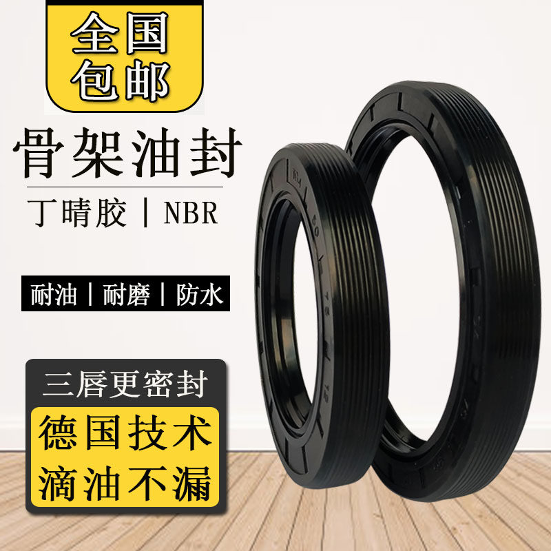 TC丁晴骨架油封内径30*52*55*56*57*58*60*7*8*10*12旋转密封圈