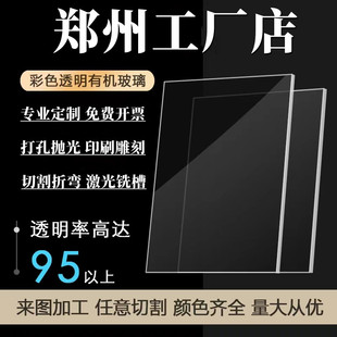 10mm任意尺寸加工定做 郑州亚克力板材透明有机玻璃板2