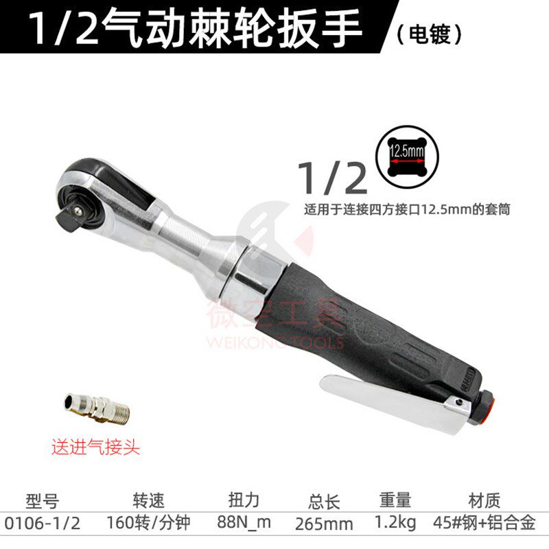 微空工具 1/4寸迷你气动棘轮扳手 直角弯头 短款扳手 店长推荐