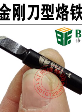 黑色 BEST黑金刚 无铅焊咀 900M-T-K 刀型936烙铁头 国产精品