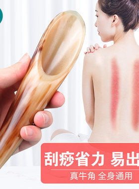 天然牛角刮痧筒全身通用身体背部肩颈大号专用刮痧板腿部刮痧神器