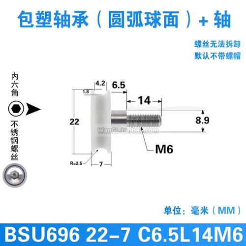 尼龙包胶注塑料移门窗吊滑轮内径6外径22厚7槽宽4.2 U槽滑轮轴承