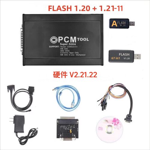 PCMFLASH 67IN1 1.20 KTMflash V1.21 ECU编程器OBD BENCH BOOT